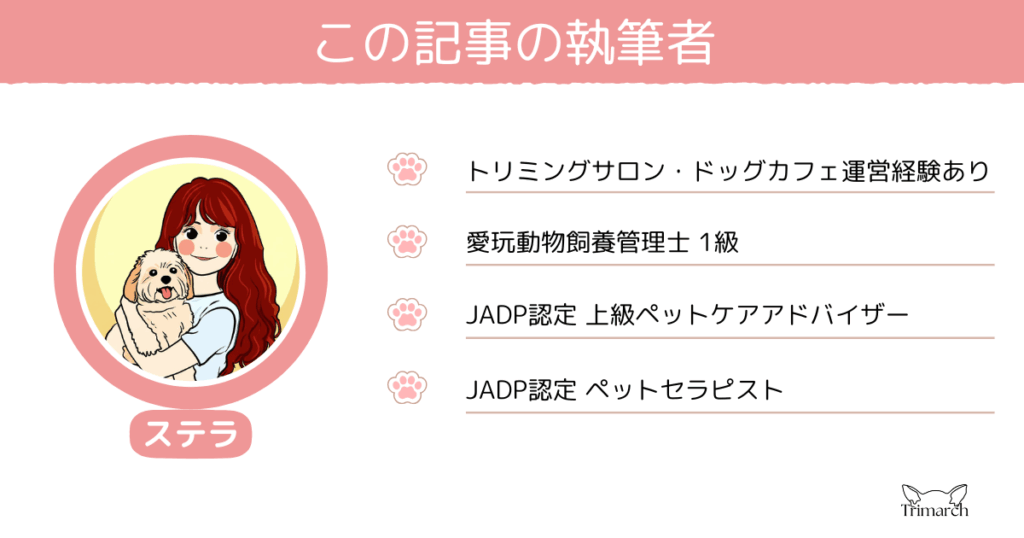 Trimarch筆者のプロフィール